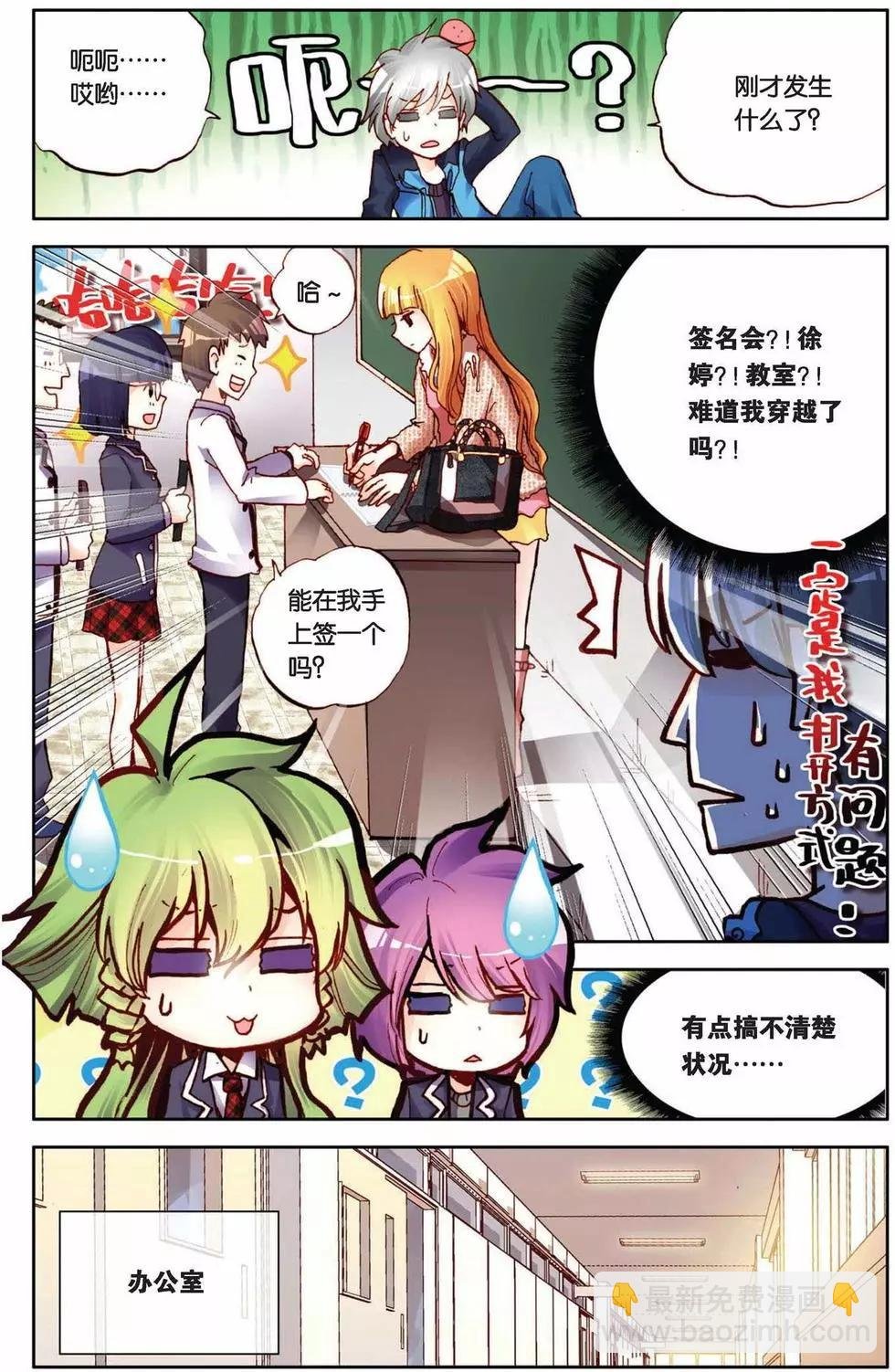 第61回 童霜月的秘密