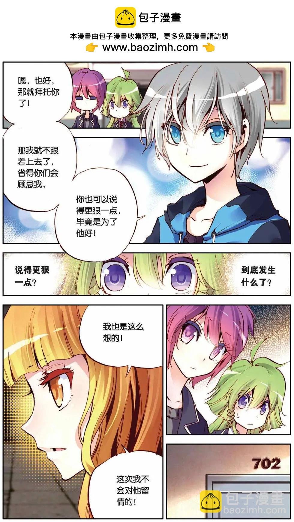 第61回 童霜月的秘密