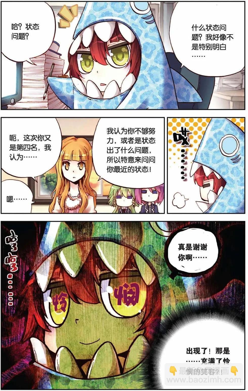 第61回 童霜月的秘密
