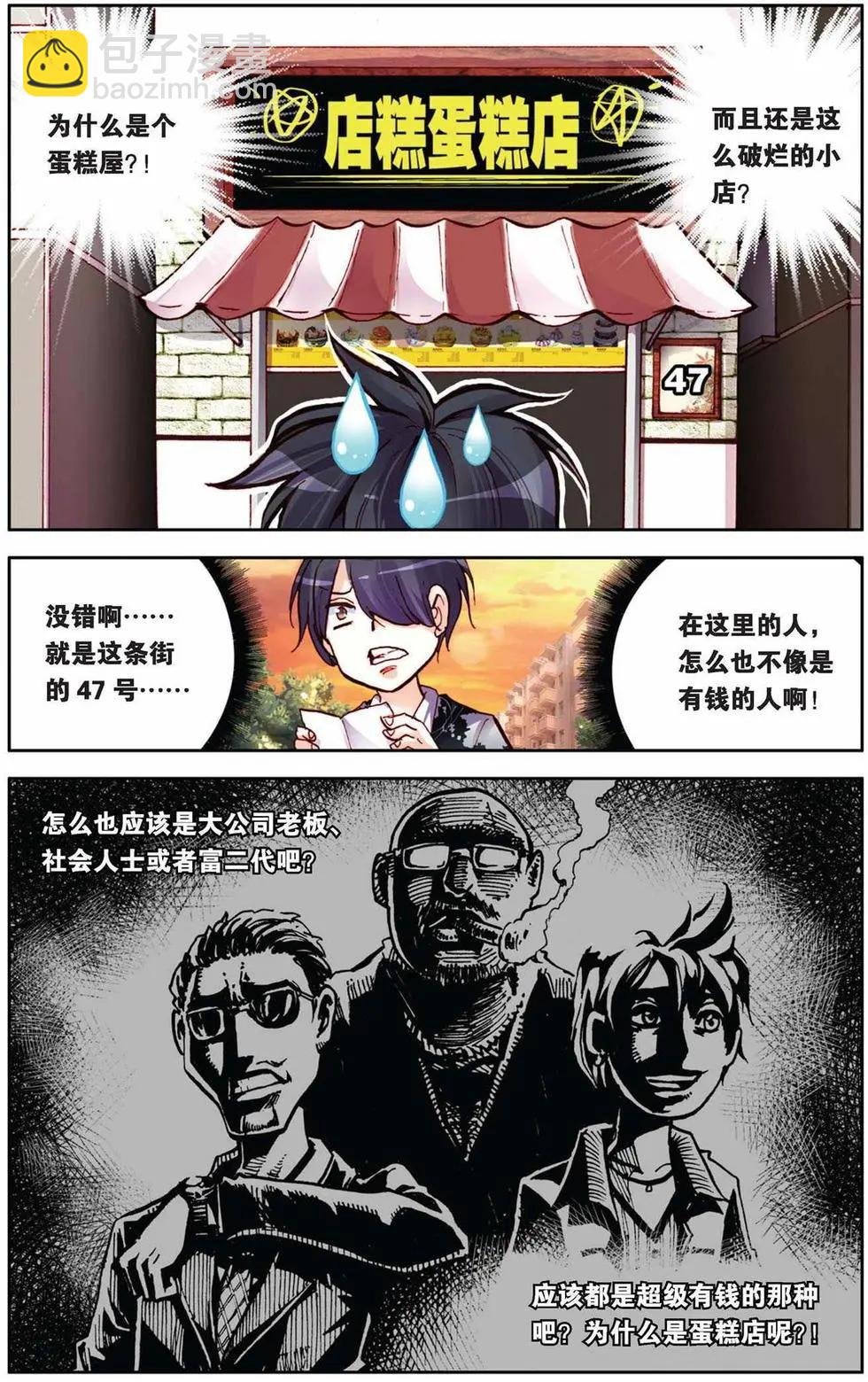 第61回 童霜月的秘密