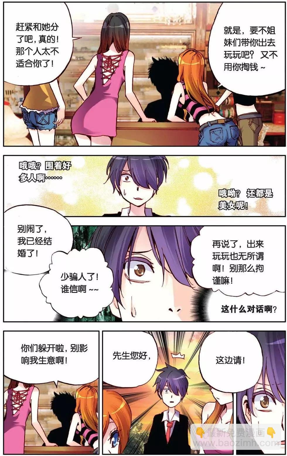 第61回 童霜月的秘密