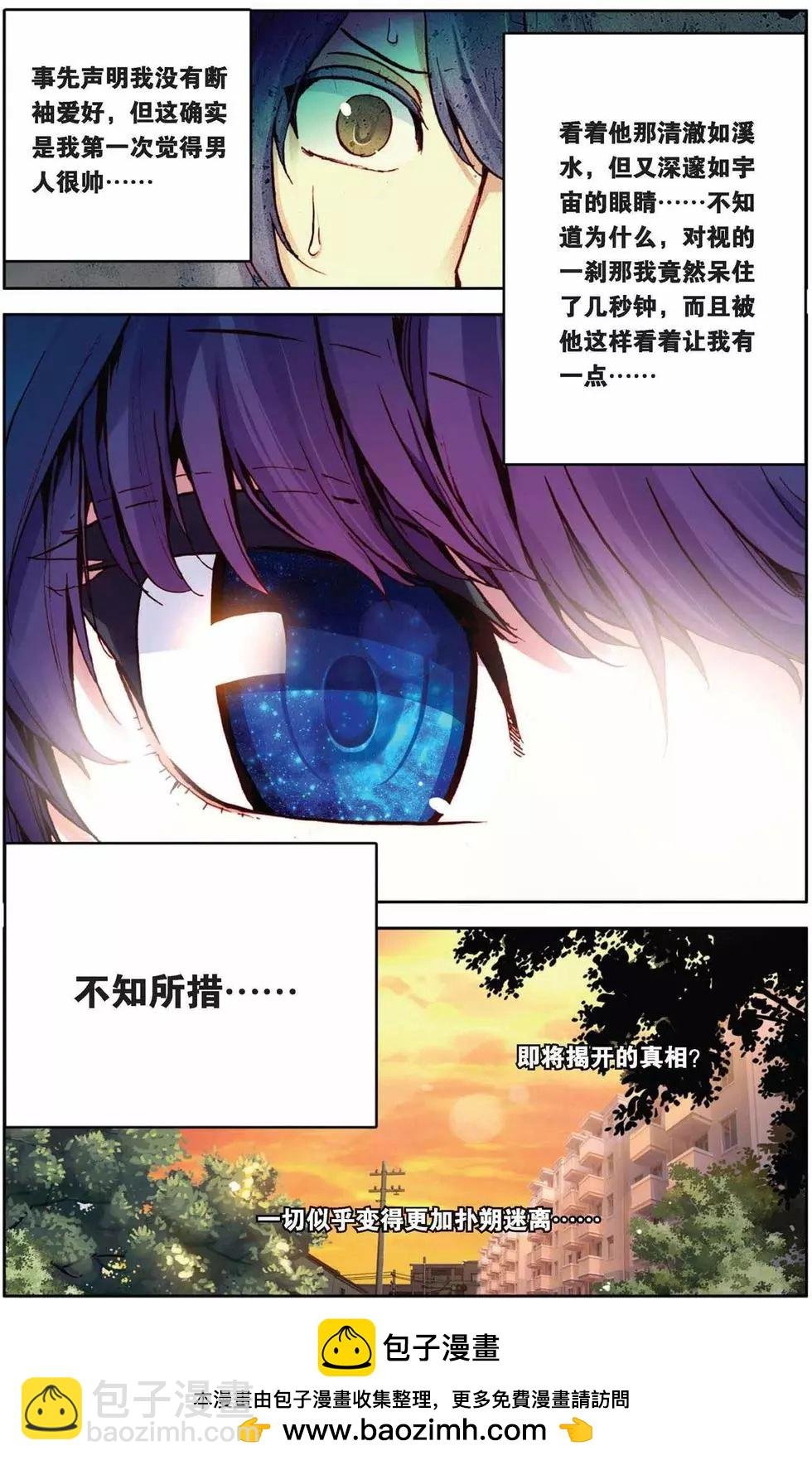 第61回 童霜月的秘密