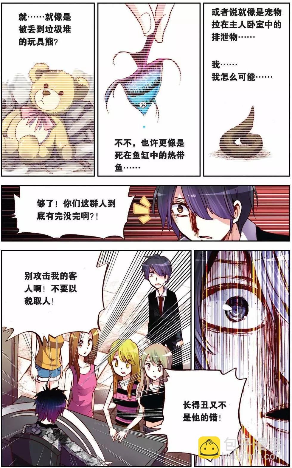 第62回 未来展翅的天堂