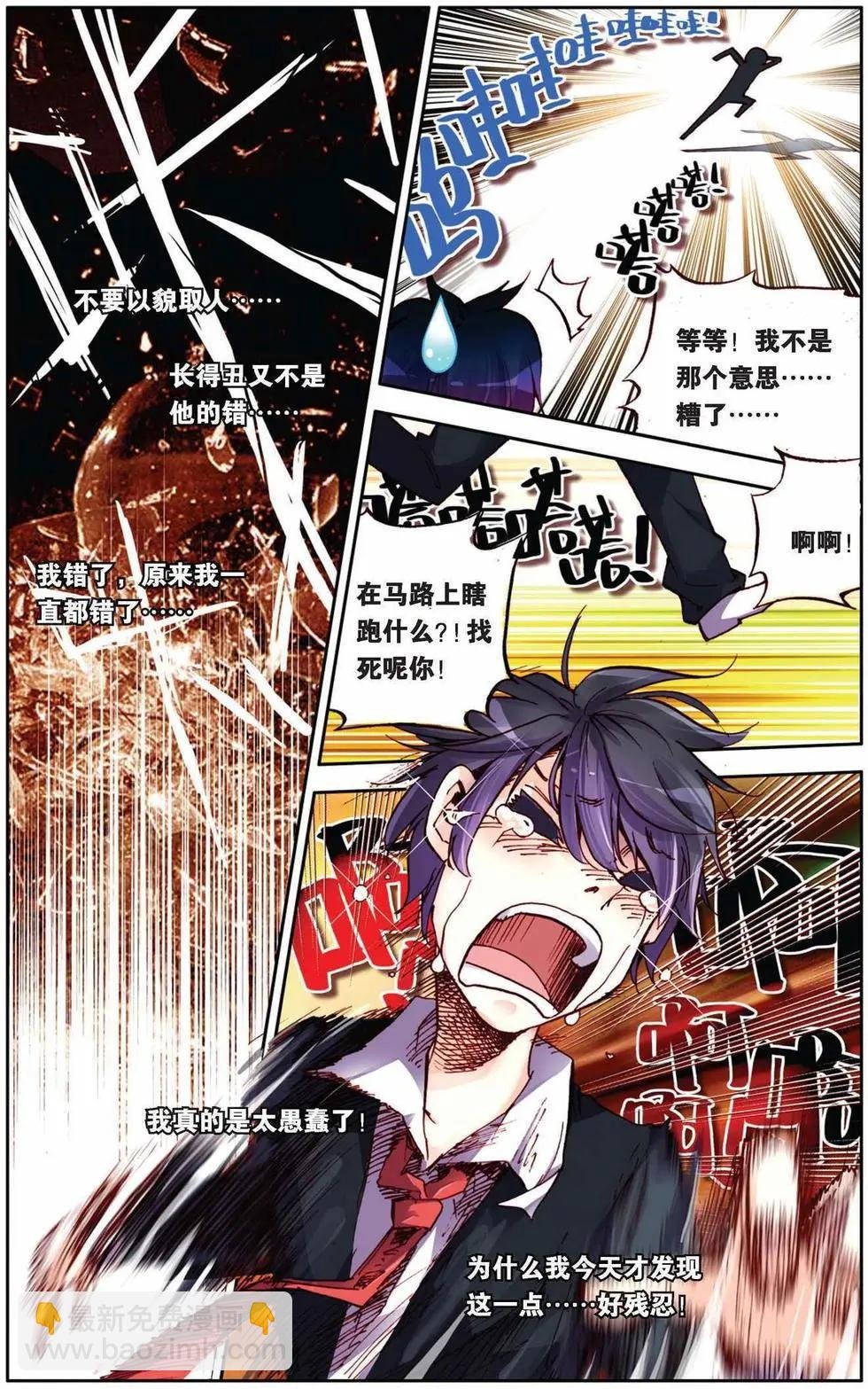 第62回 未来展翅的天堂
