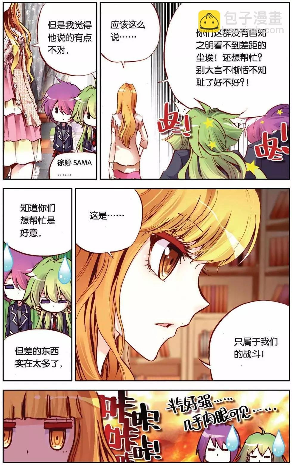 第62回 未来展翅的天堂