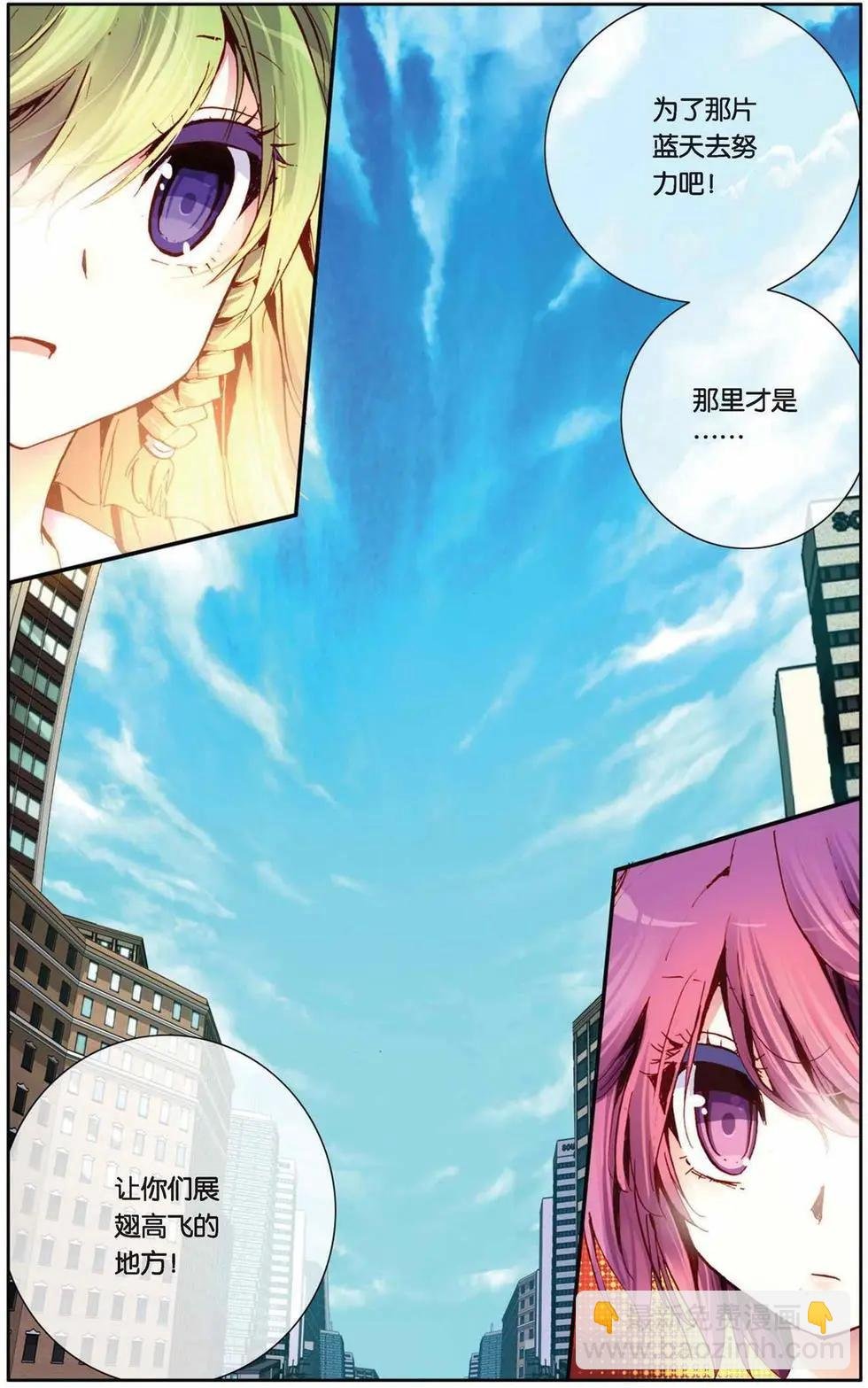 第62回 未来展翅的天堂