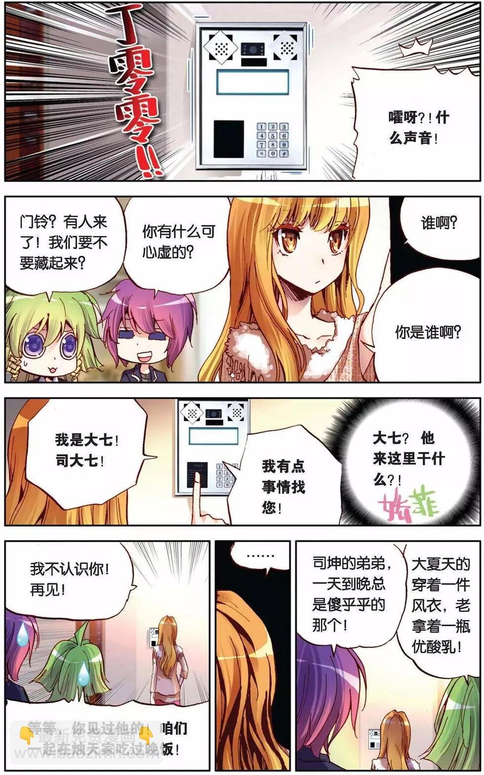 第62回 未来展翅的天堂