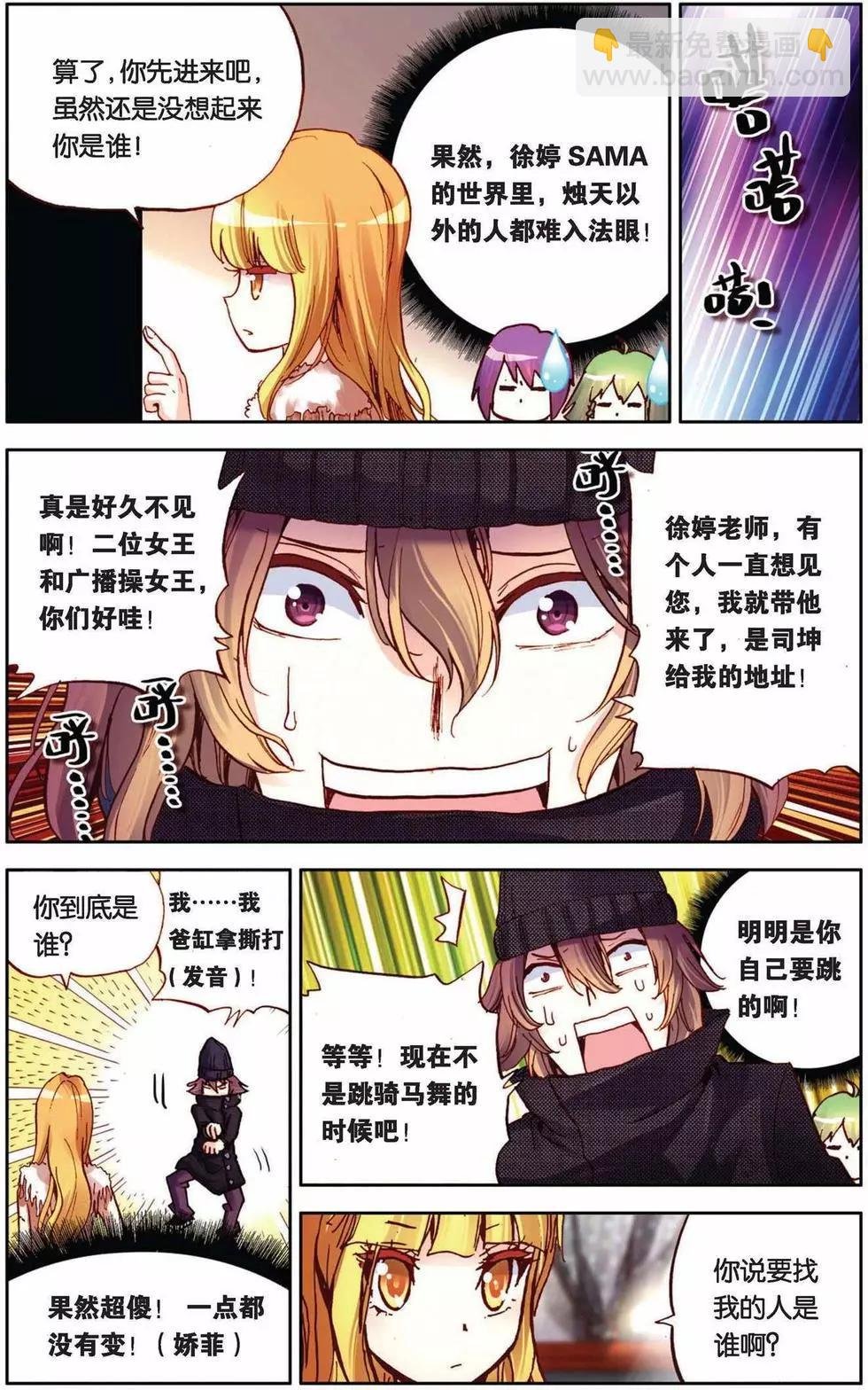 第62回 未来展翅的天堂