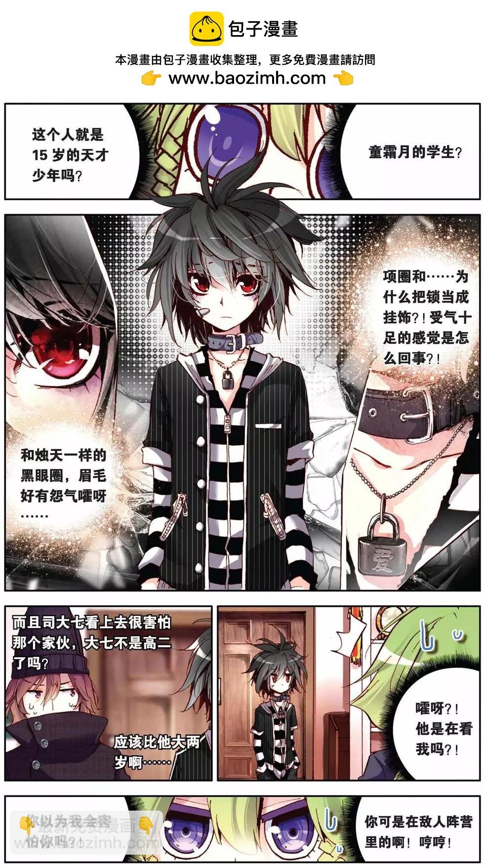 第63回 强力乖萌受？！