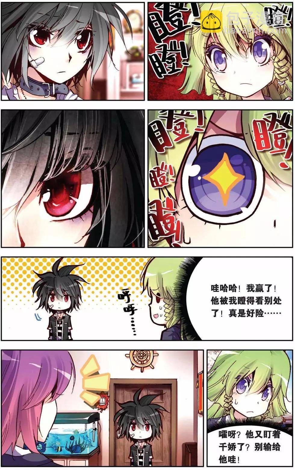 第63回 强力乖萌受？！