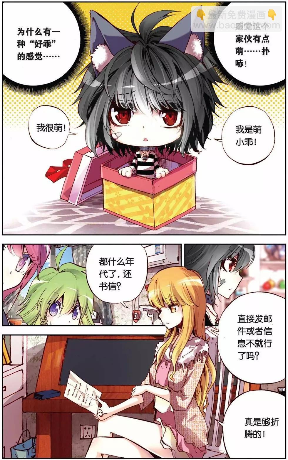 第63回 强力乖萌受？！