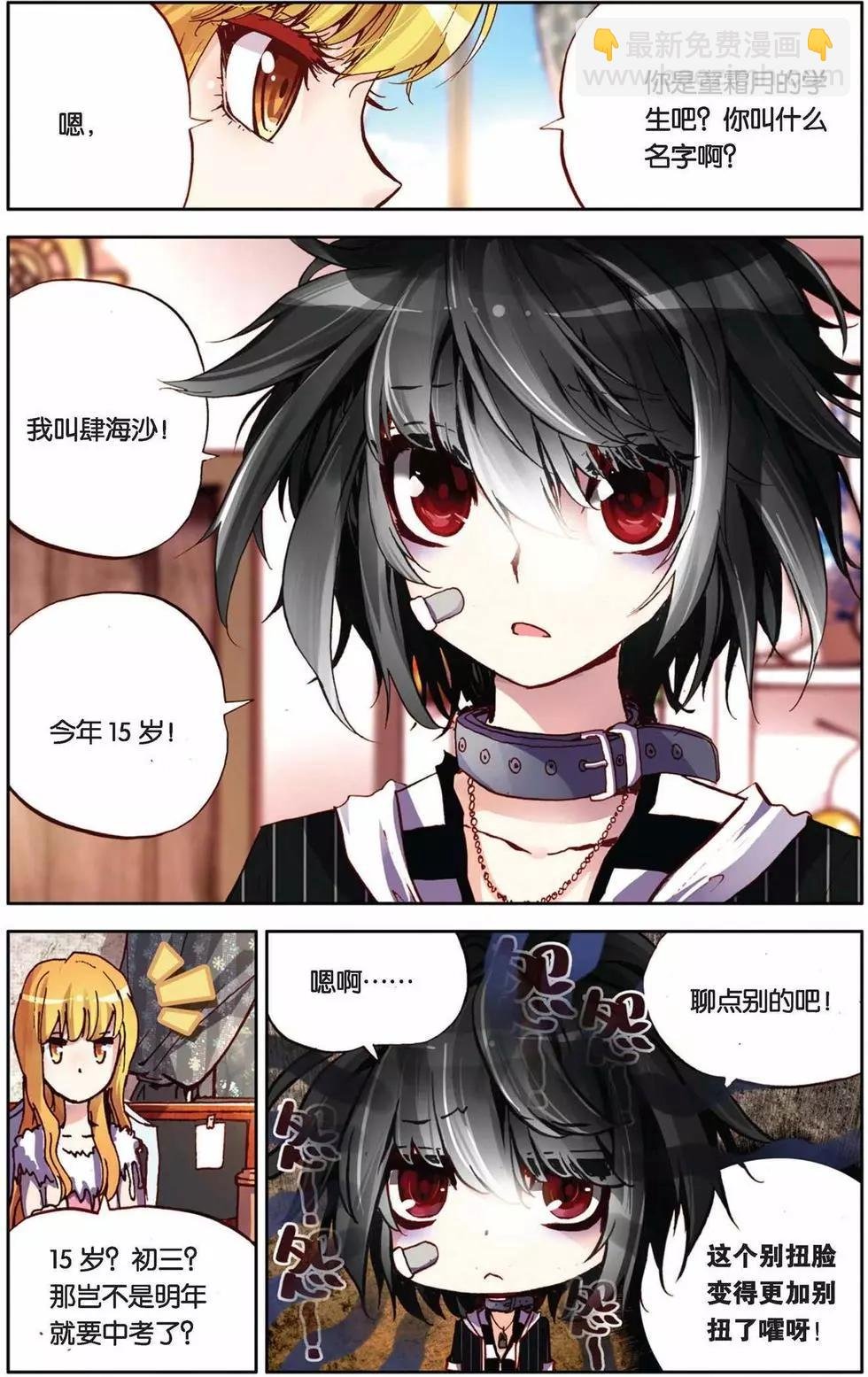 第63回 强力乖萌受？！