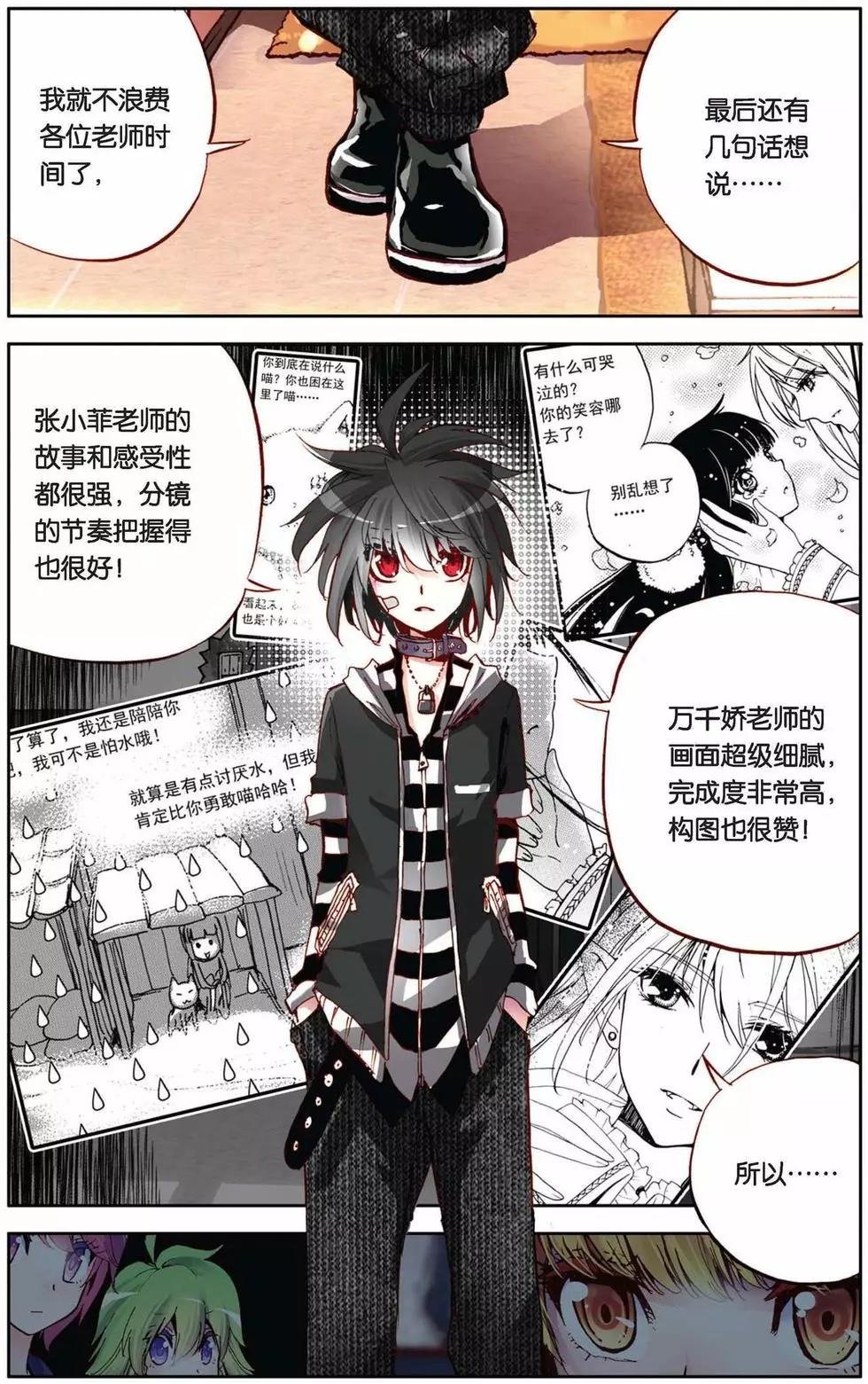 第63回 强力乖萌受？！