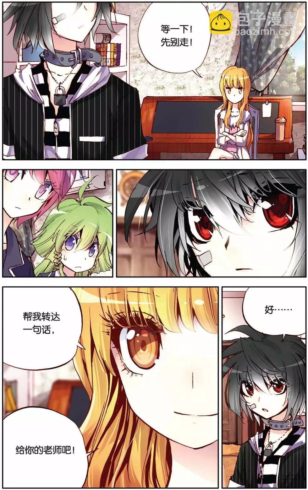 第63回 强力乖萌受？！
