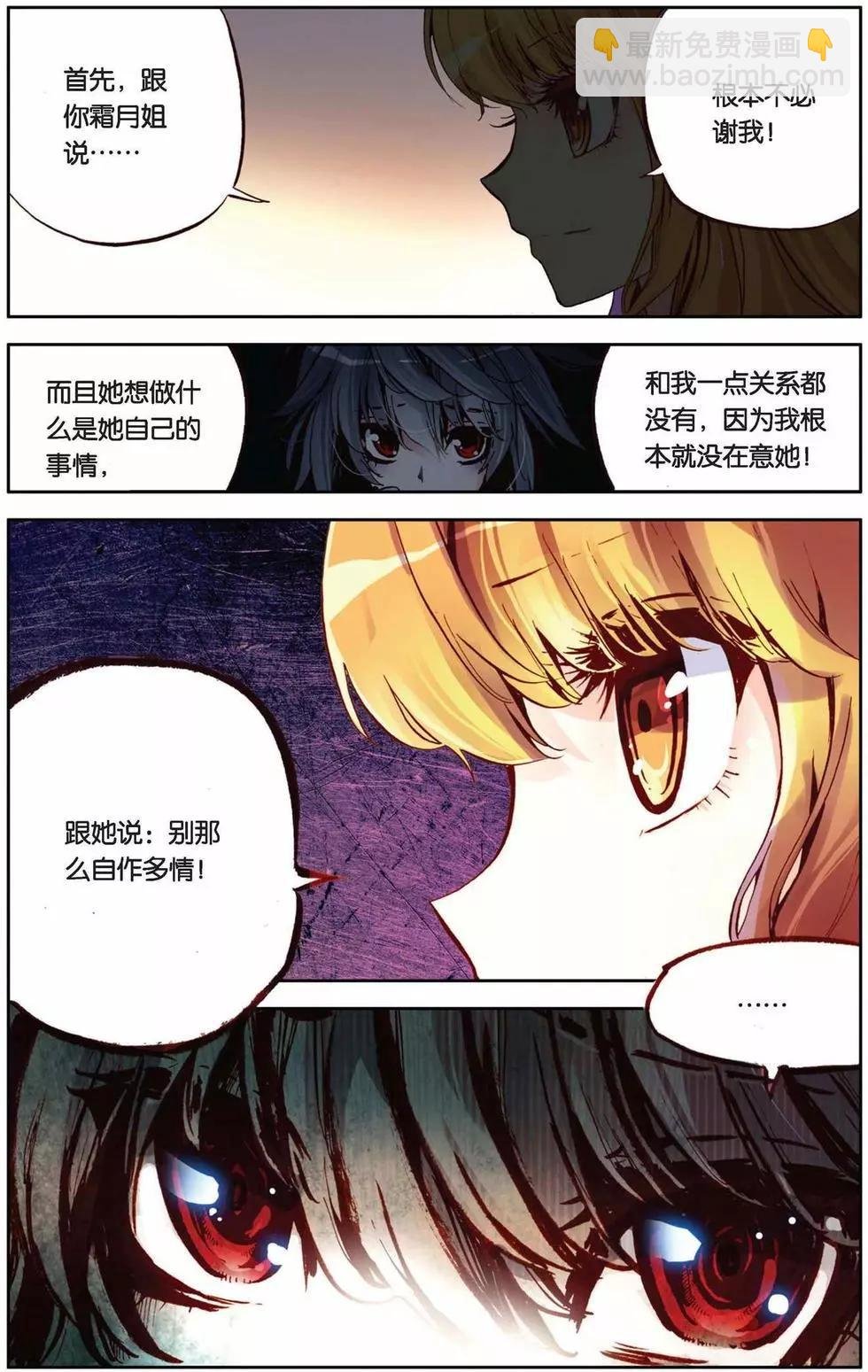 第63回 强力乖萌受？！