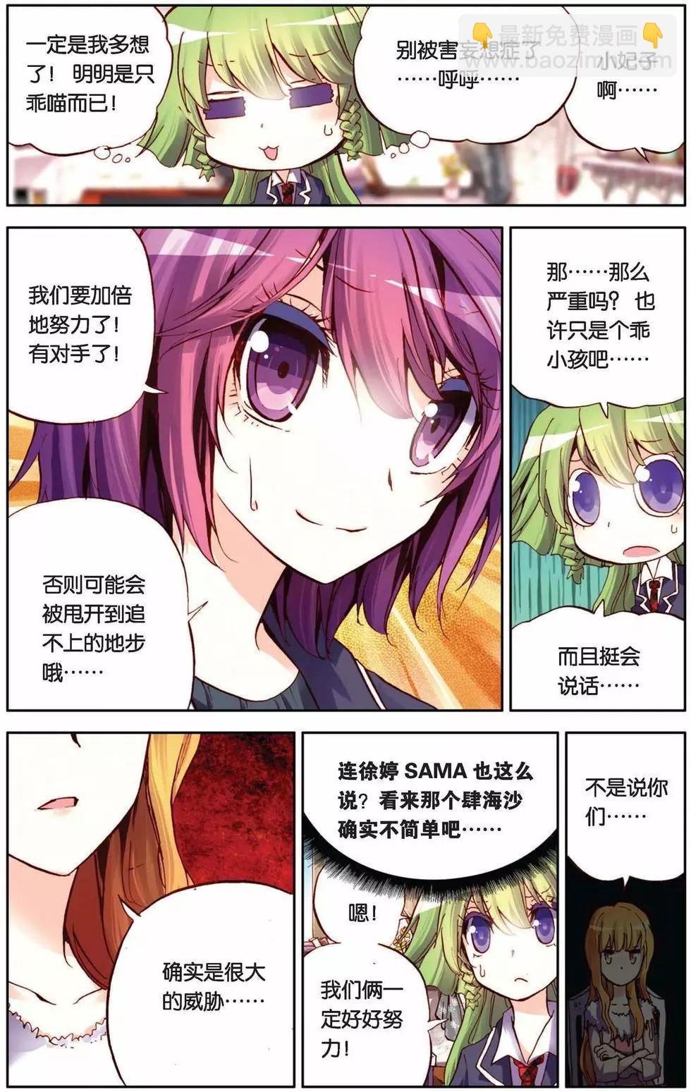 第63回 强力乖萌受？！