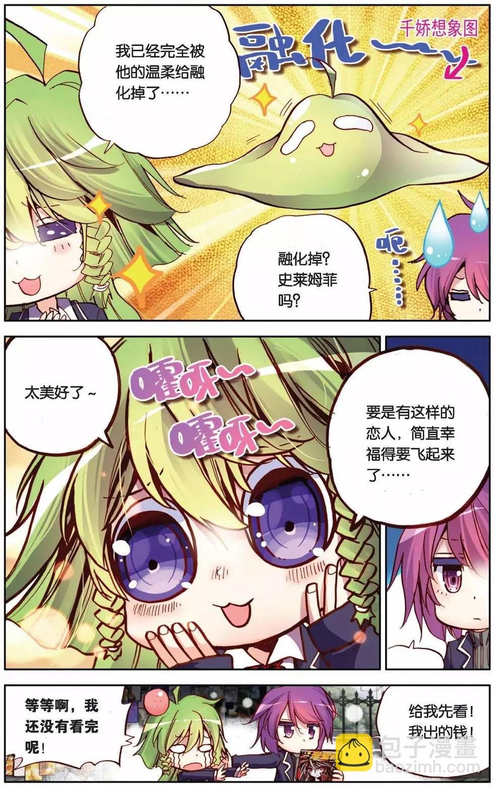 第65回 爱