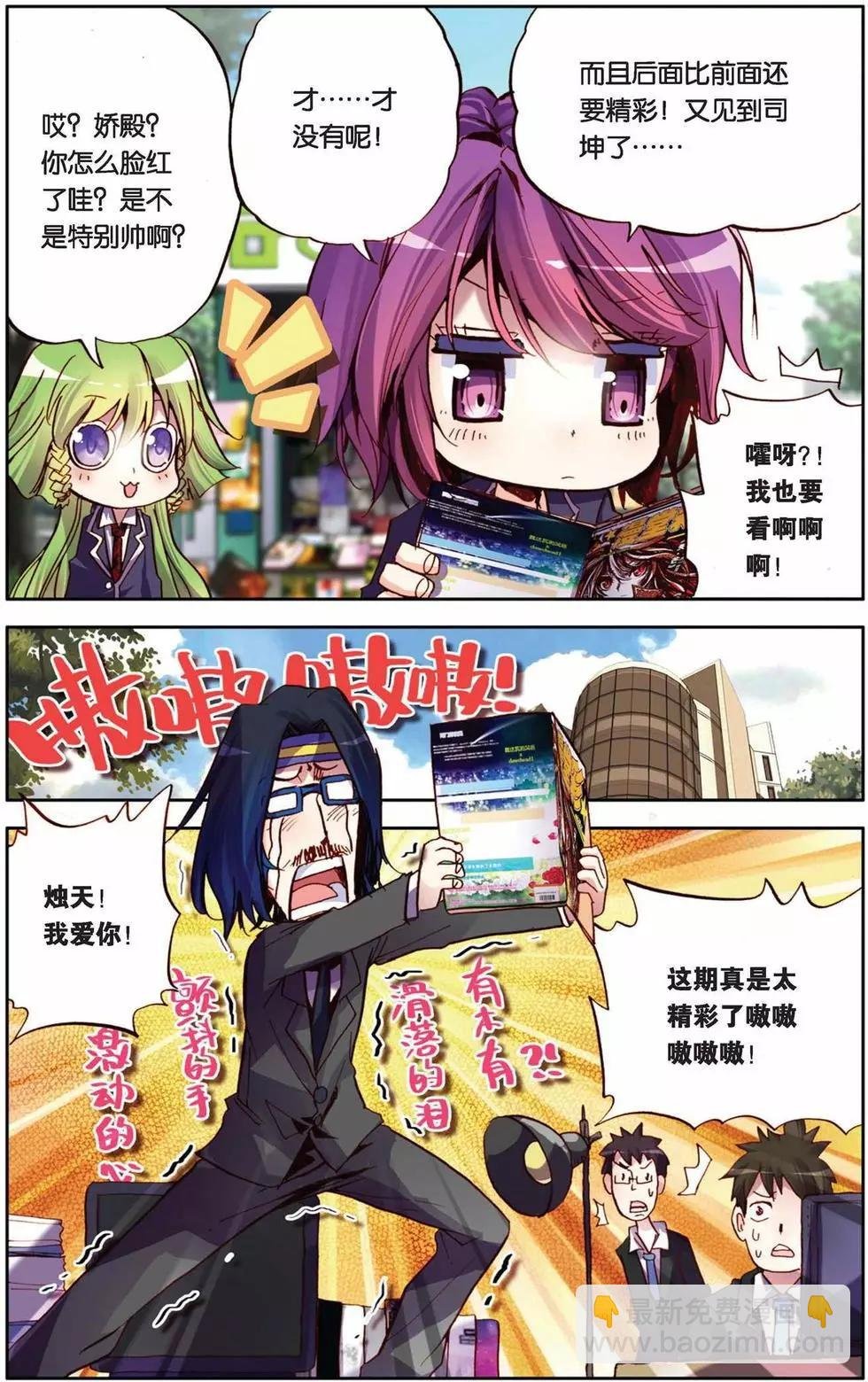 第65回 爱