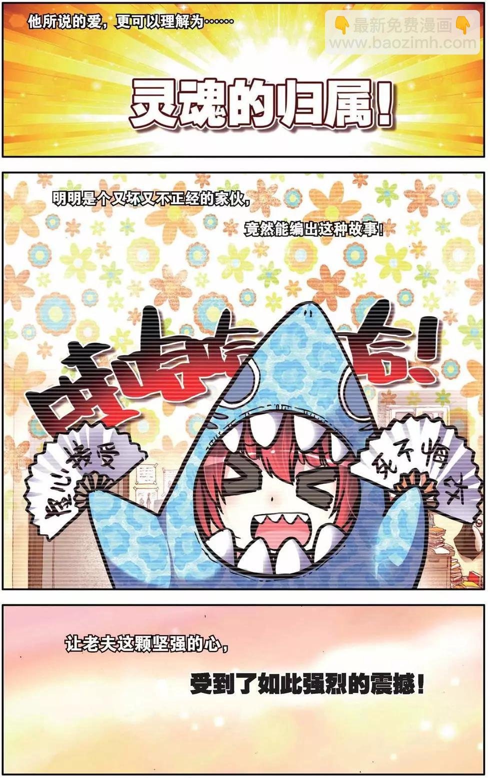 第65回 爱