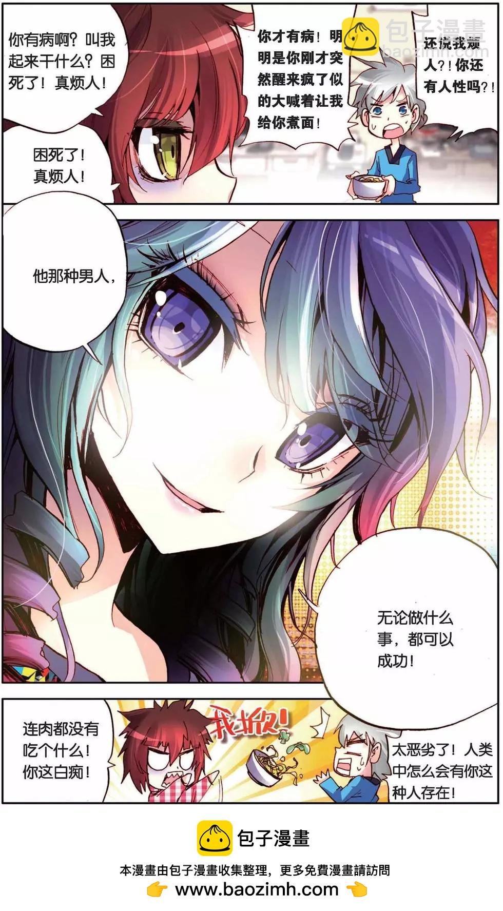 第65回 爱