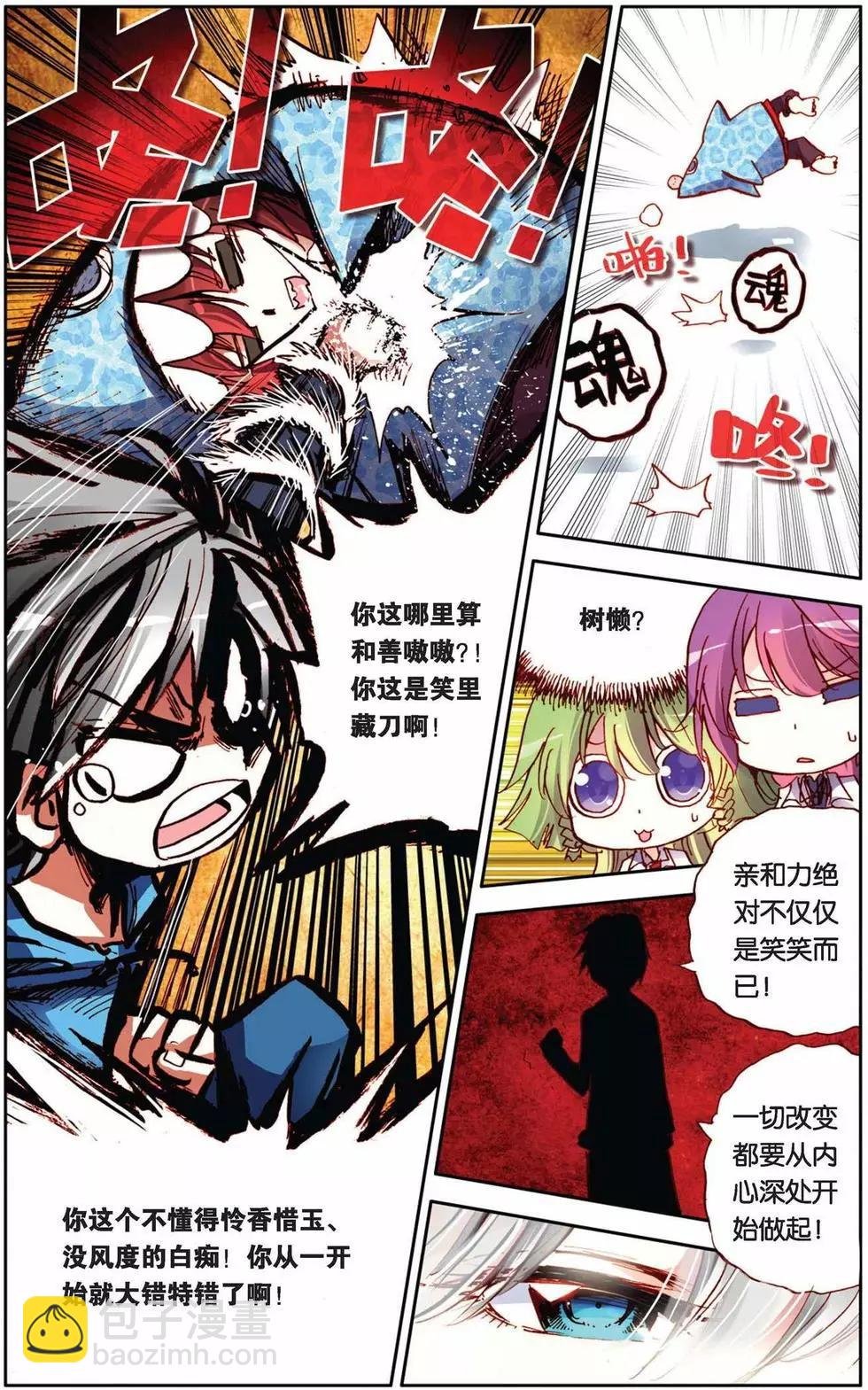 第66回 每一天