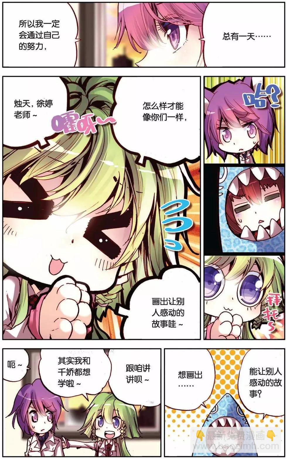 第67回 小小的自信心