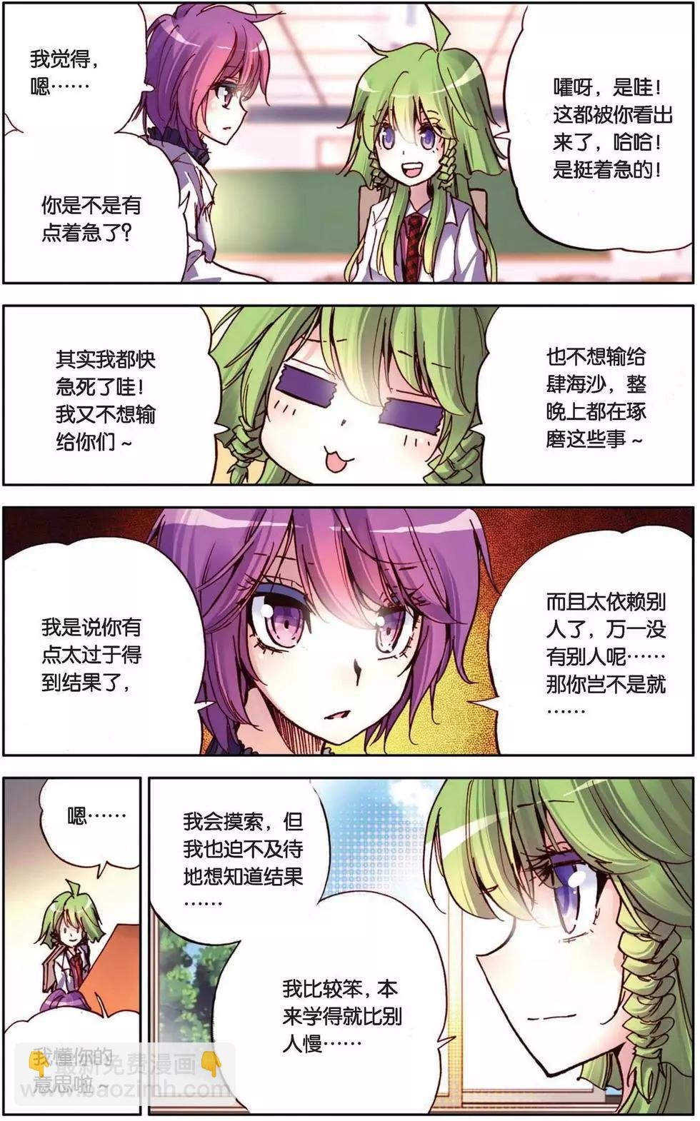 第67回 小小的自信心