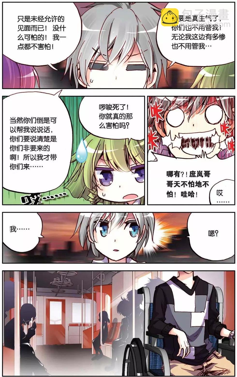 第67回 小小的自信心