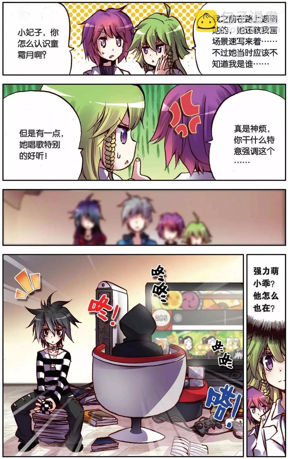 第68回 勇往直前