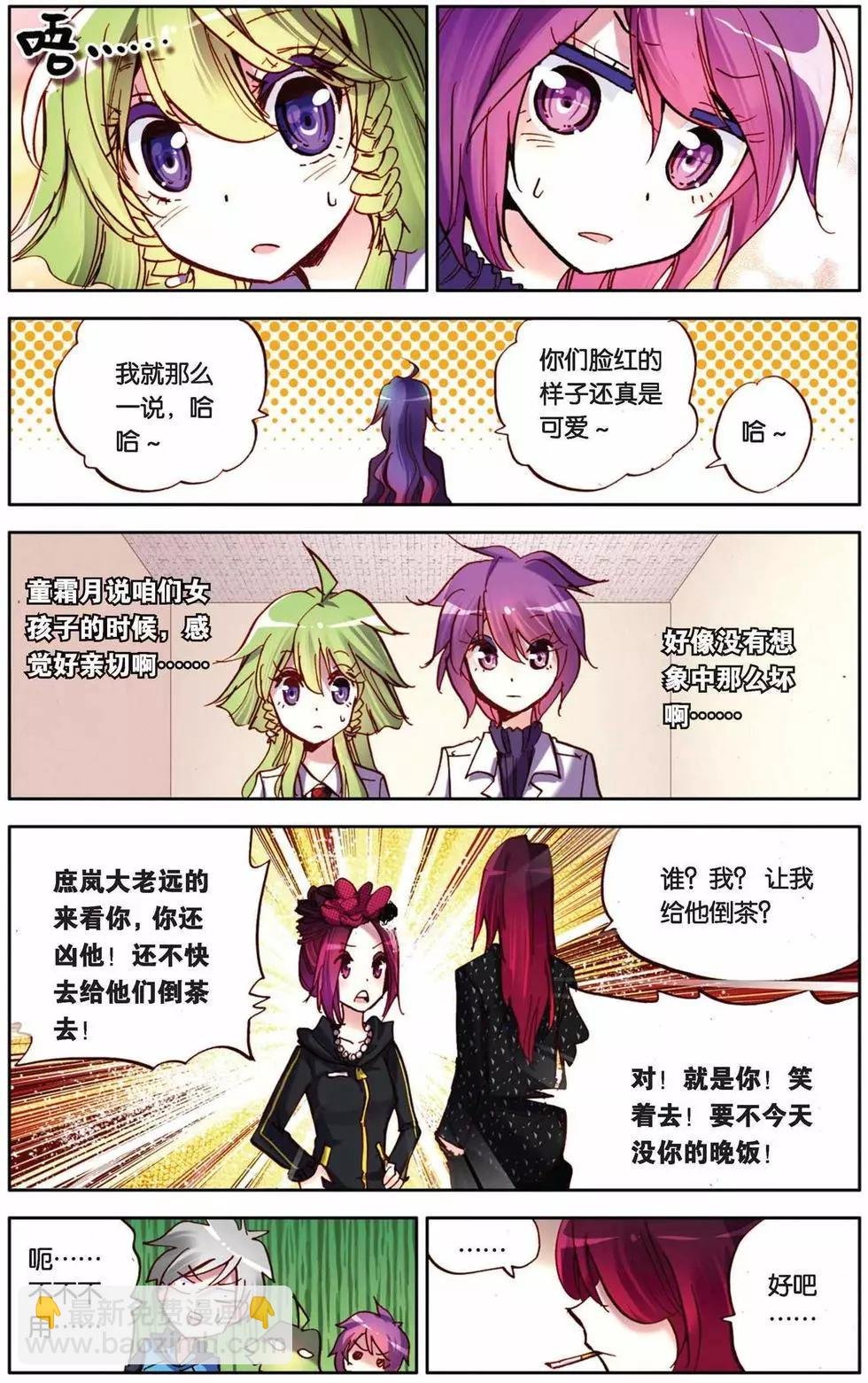 第68回 勇往直前