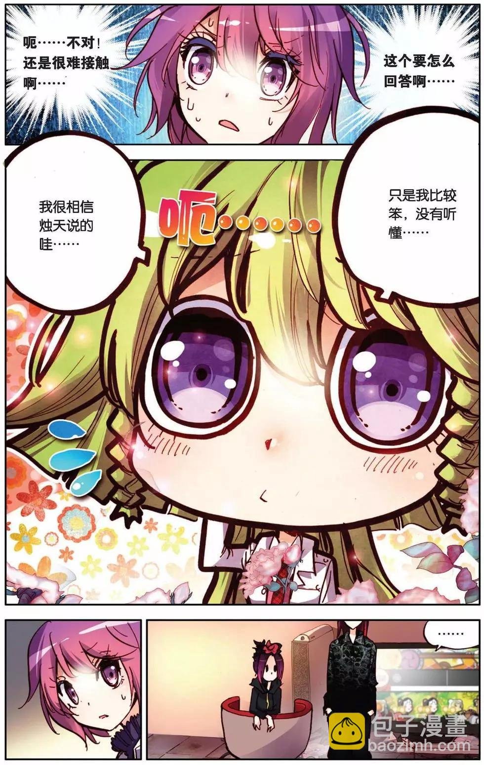 第68回 勇往直前