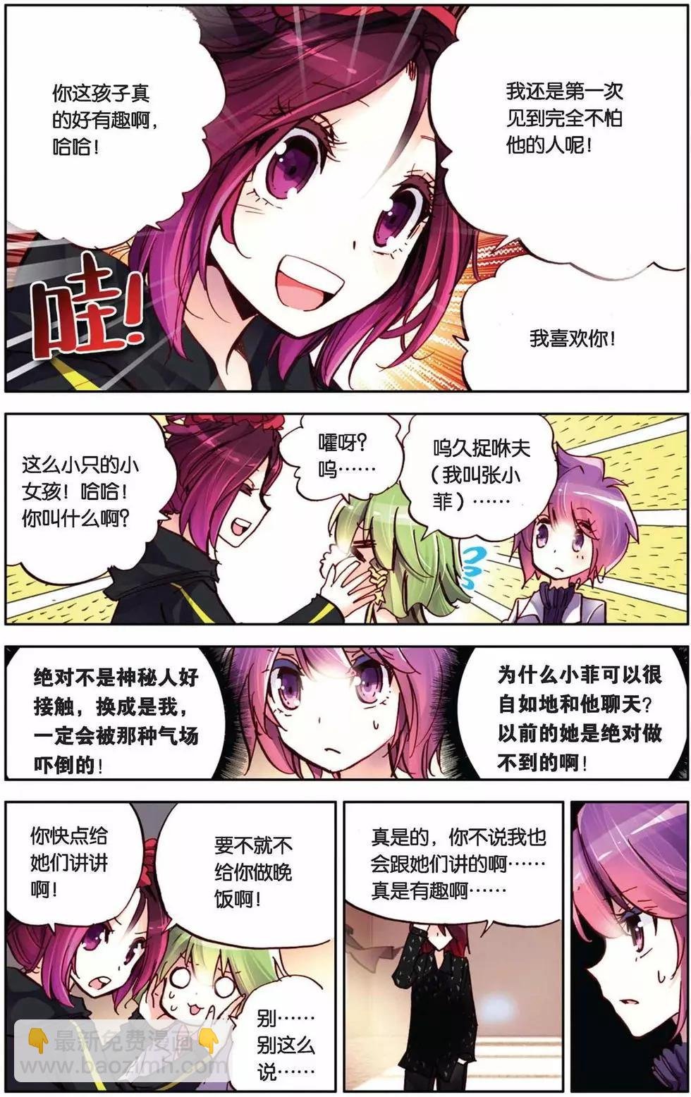 第68回 勇往直前