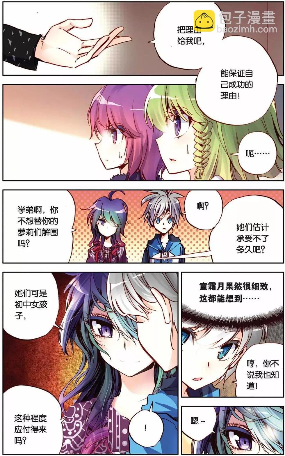 第69回 来自远方的礼物
