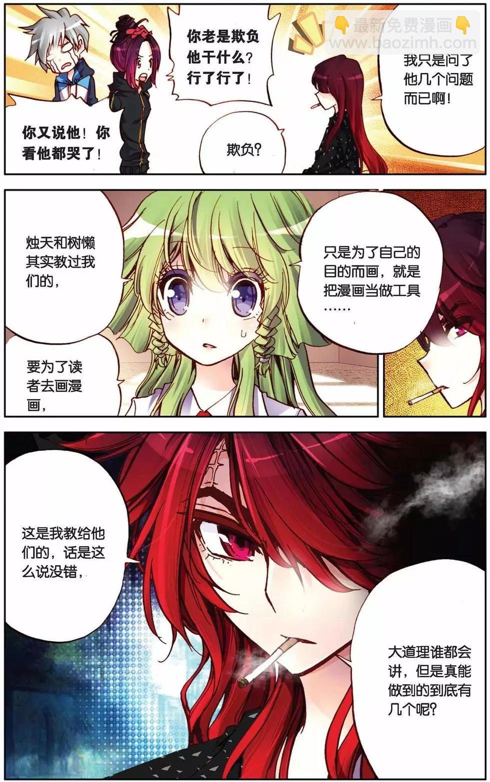 第69回 来自远方的礼物