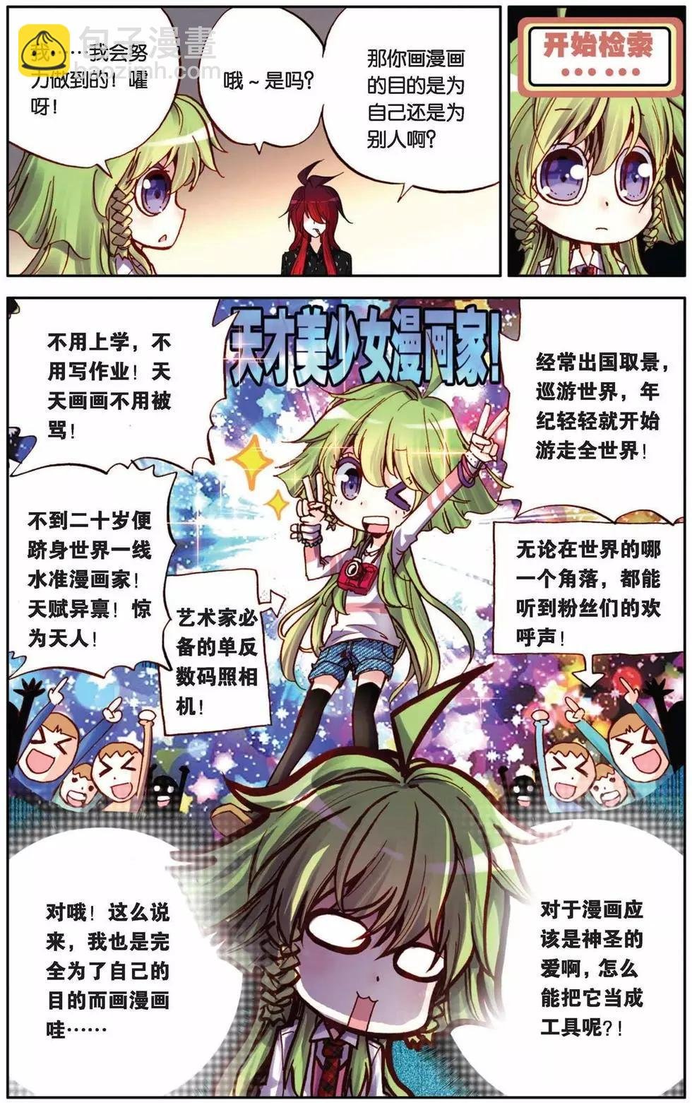 第69回 来自远方的礼物