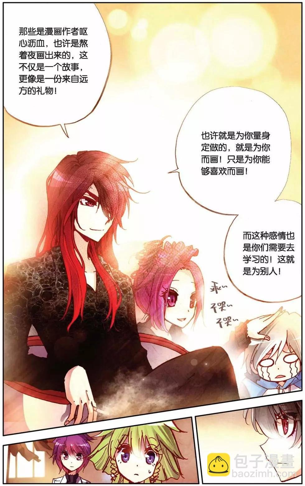 第69回 来自远方的礼物