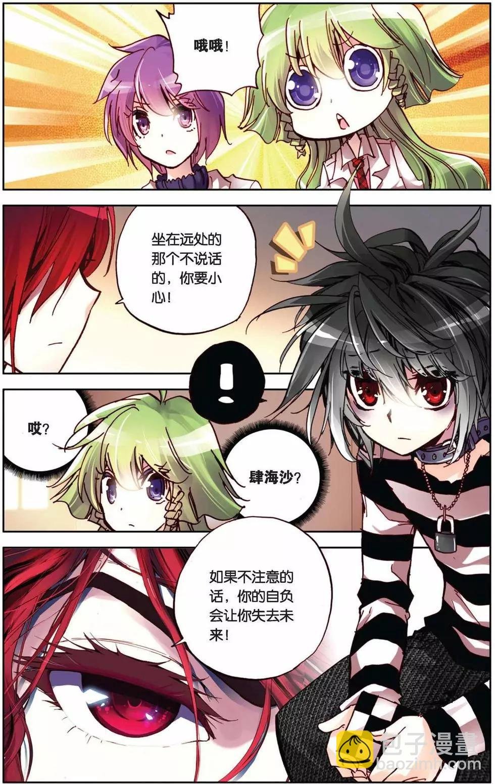 第69回 来自远方的礼物