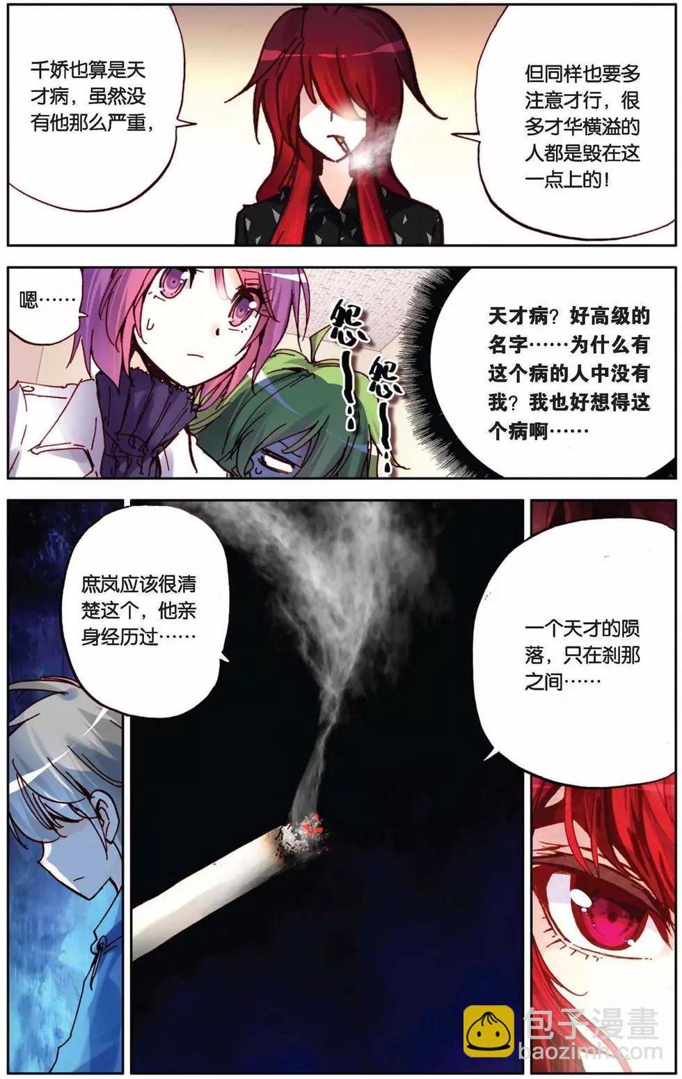 第69回 来自远方的礼物