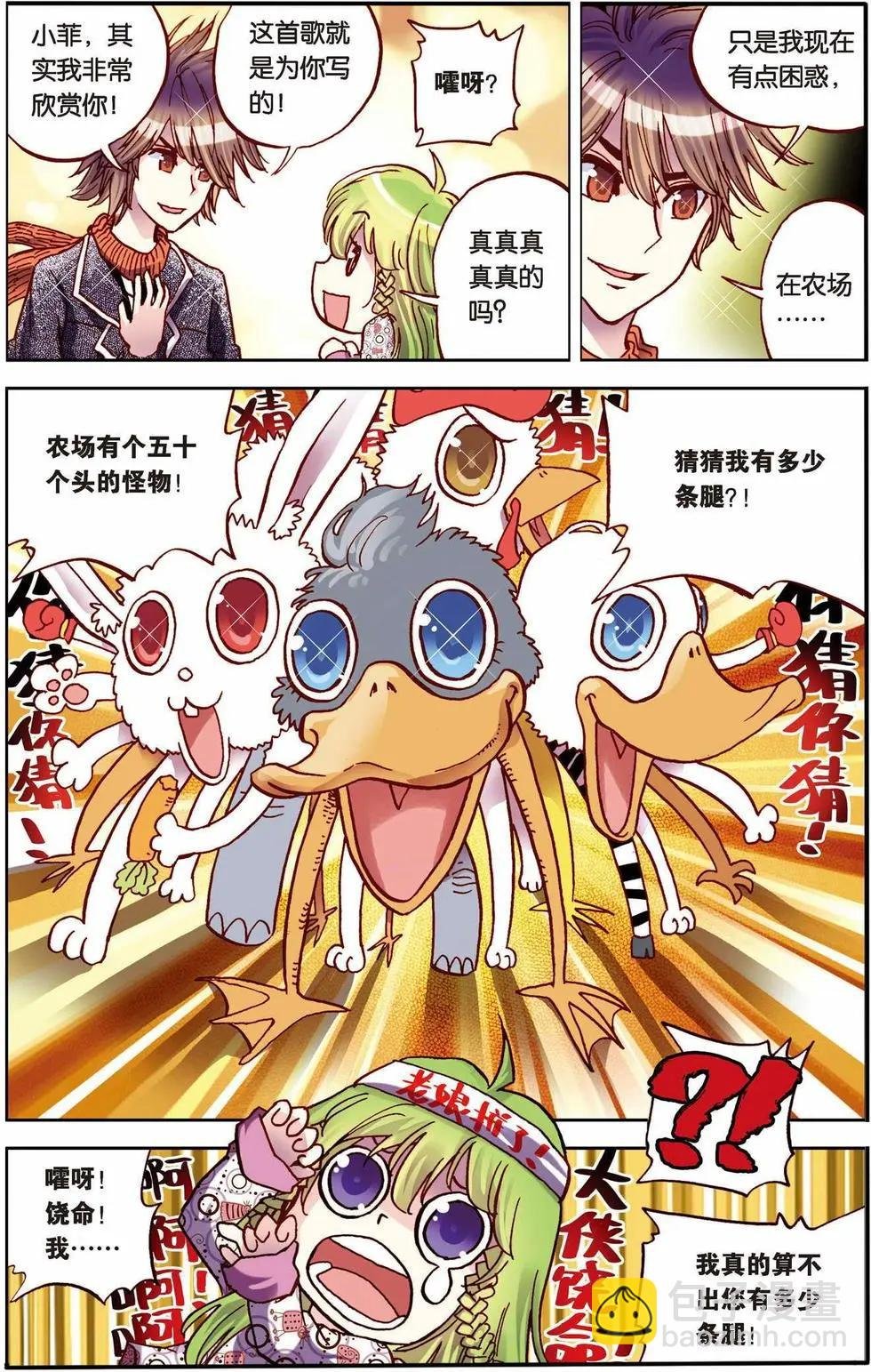 第11回