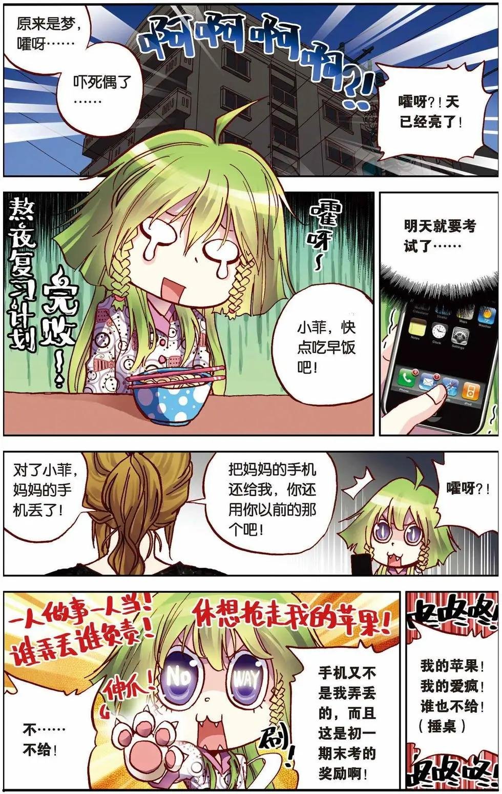 第11回