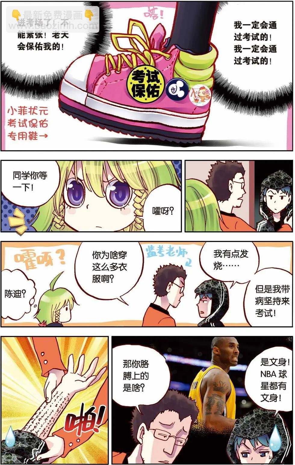 第11回