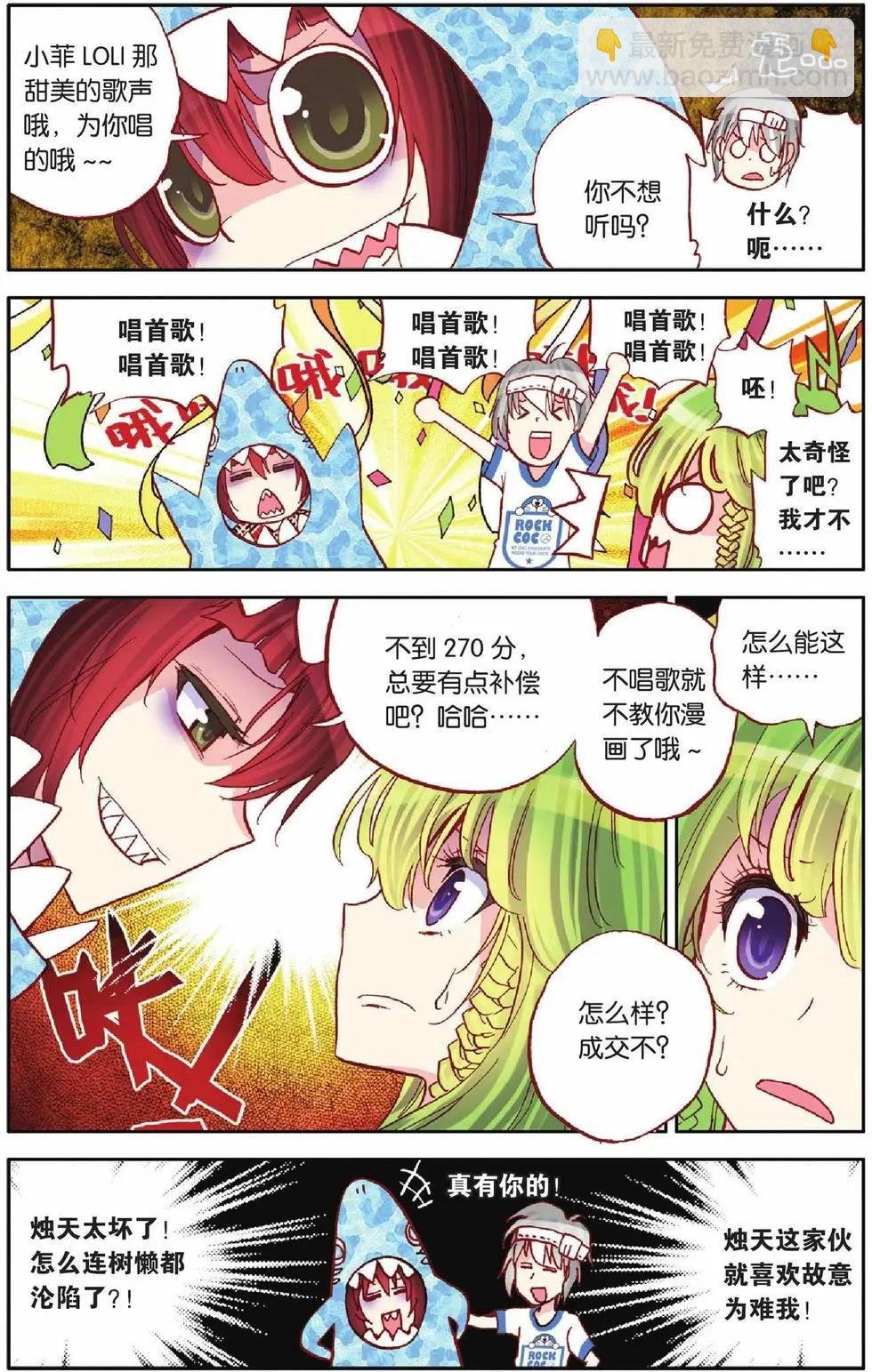第12回