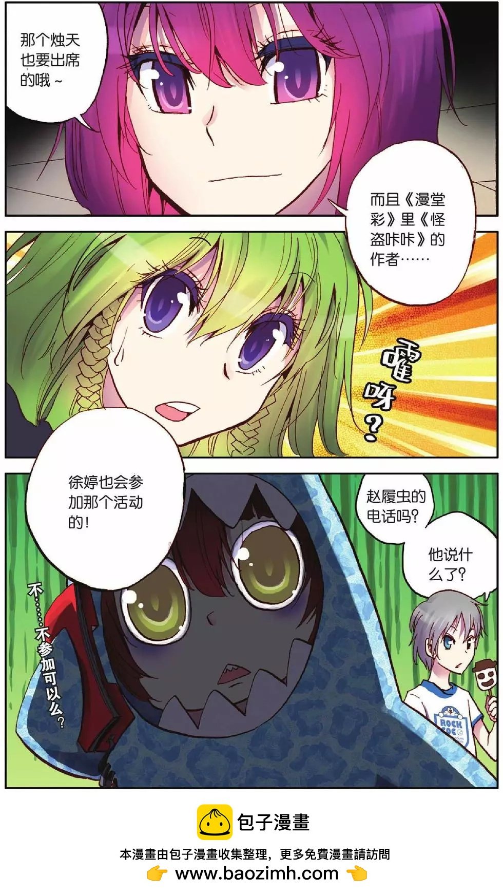第12回
