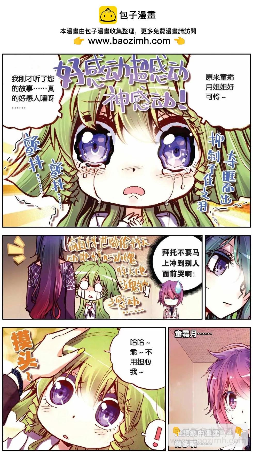 第72回 用灵魂去守护