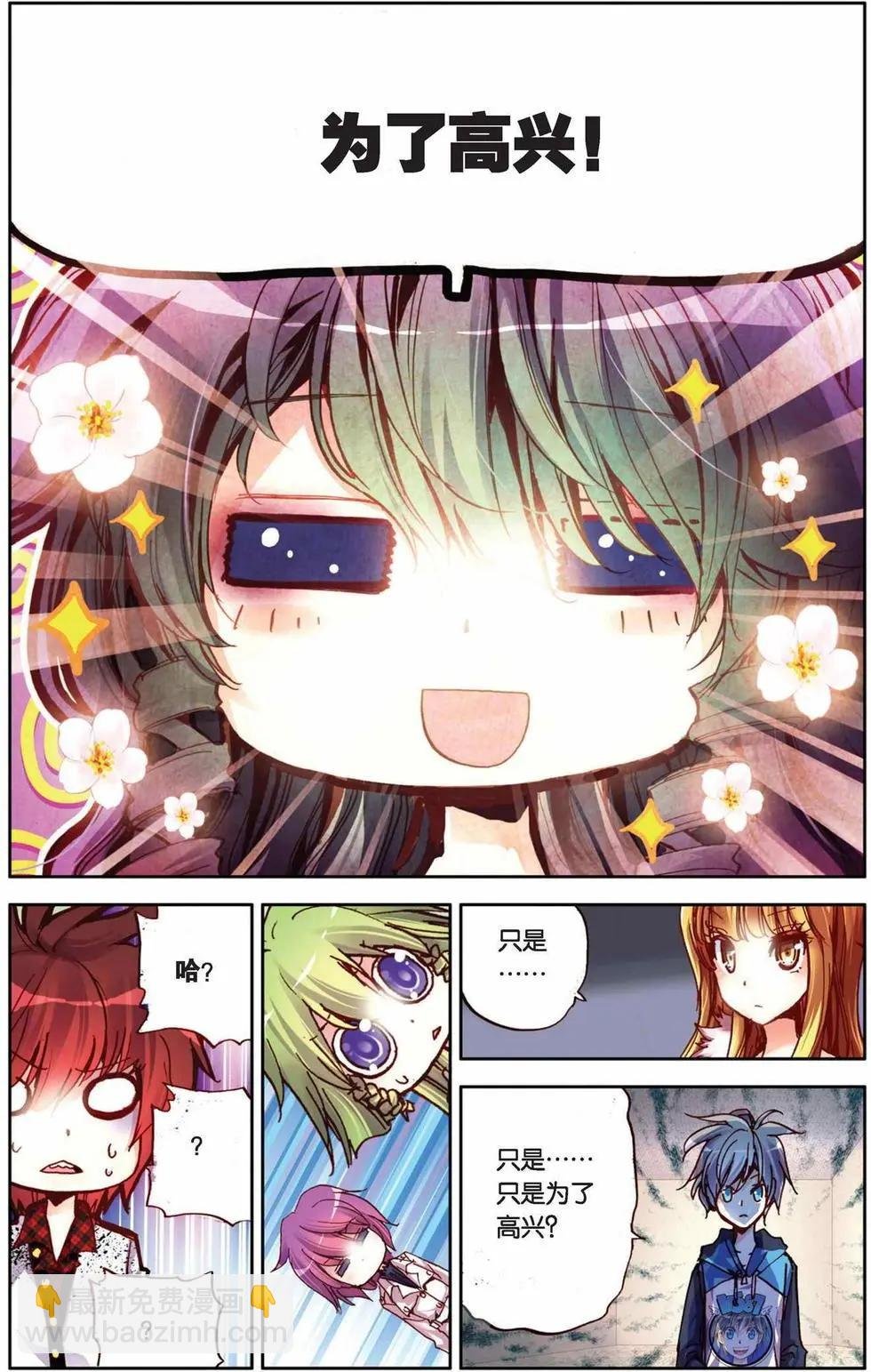 第72回 用灵魂去守护