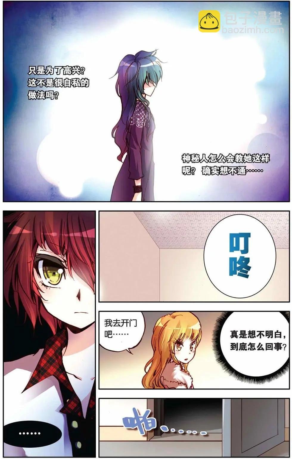 第72回 用灵魂去守护