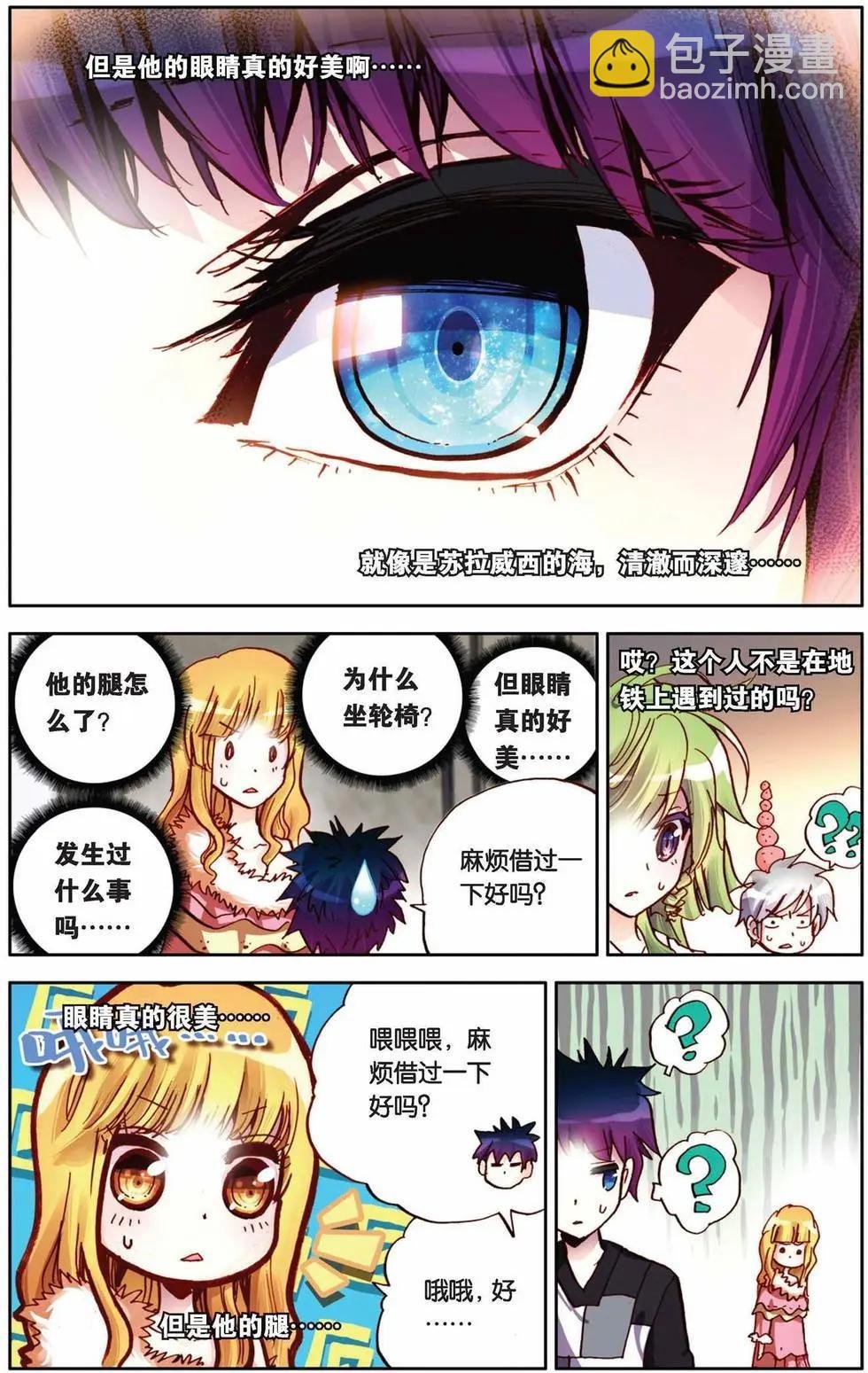 第72回 用灵魂去守护