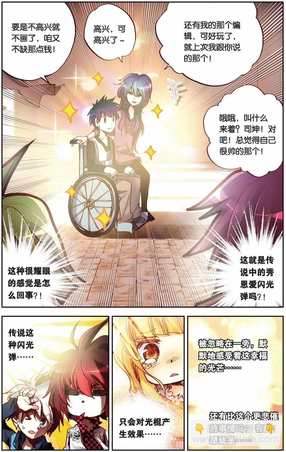 第72回 用灵魂去守护