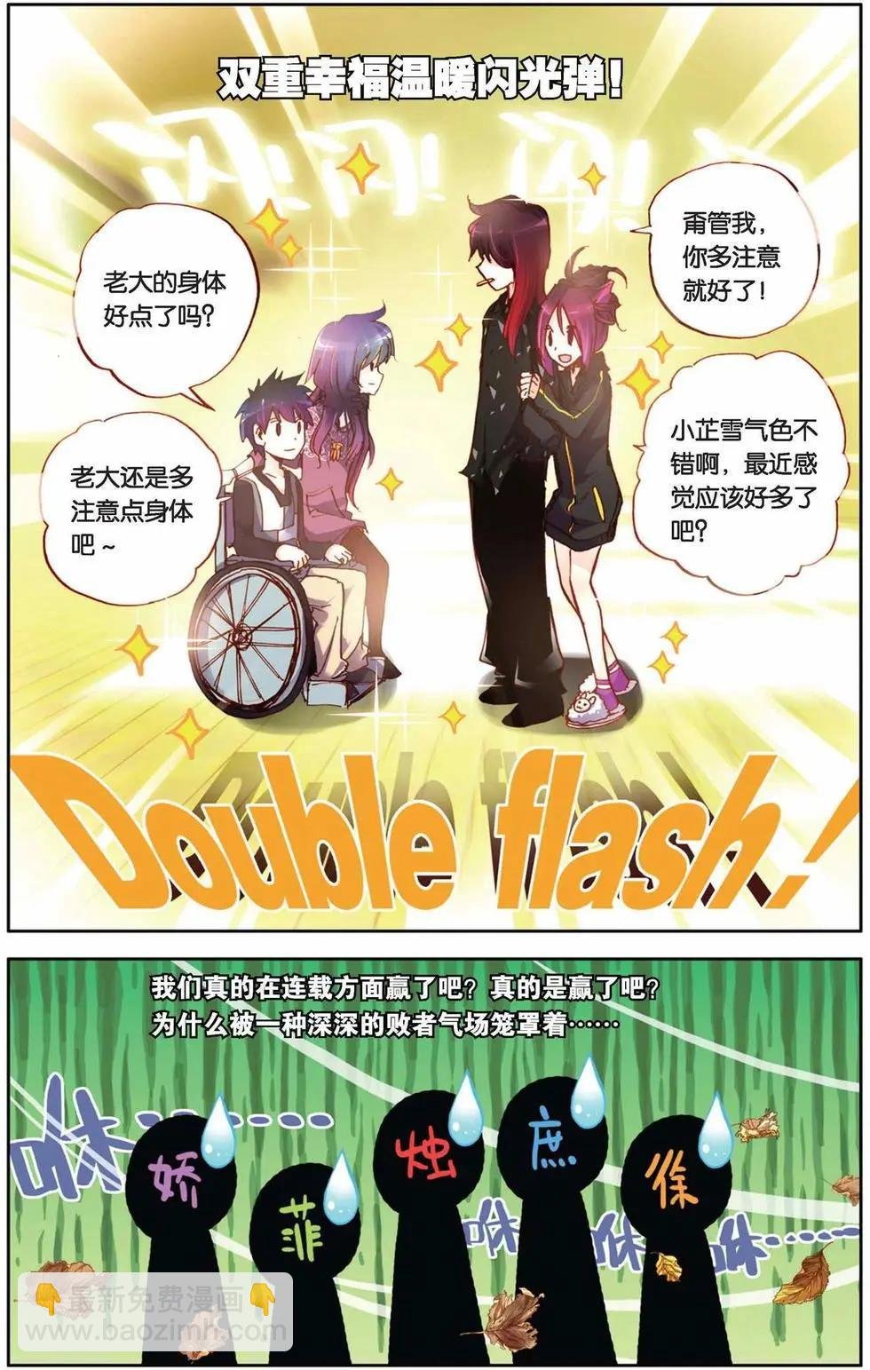 第72回 用灵魂去守护