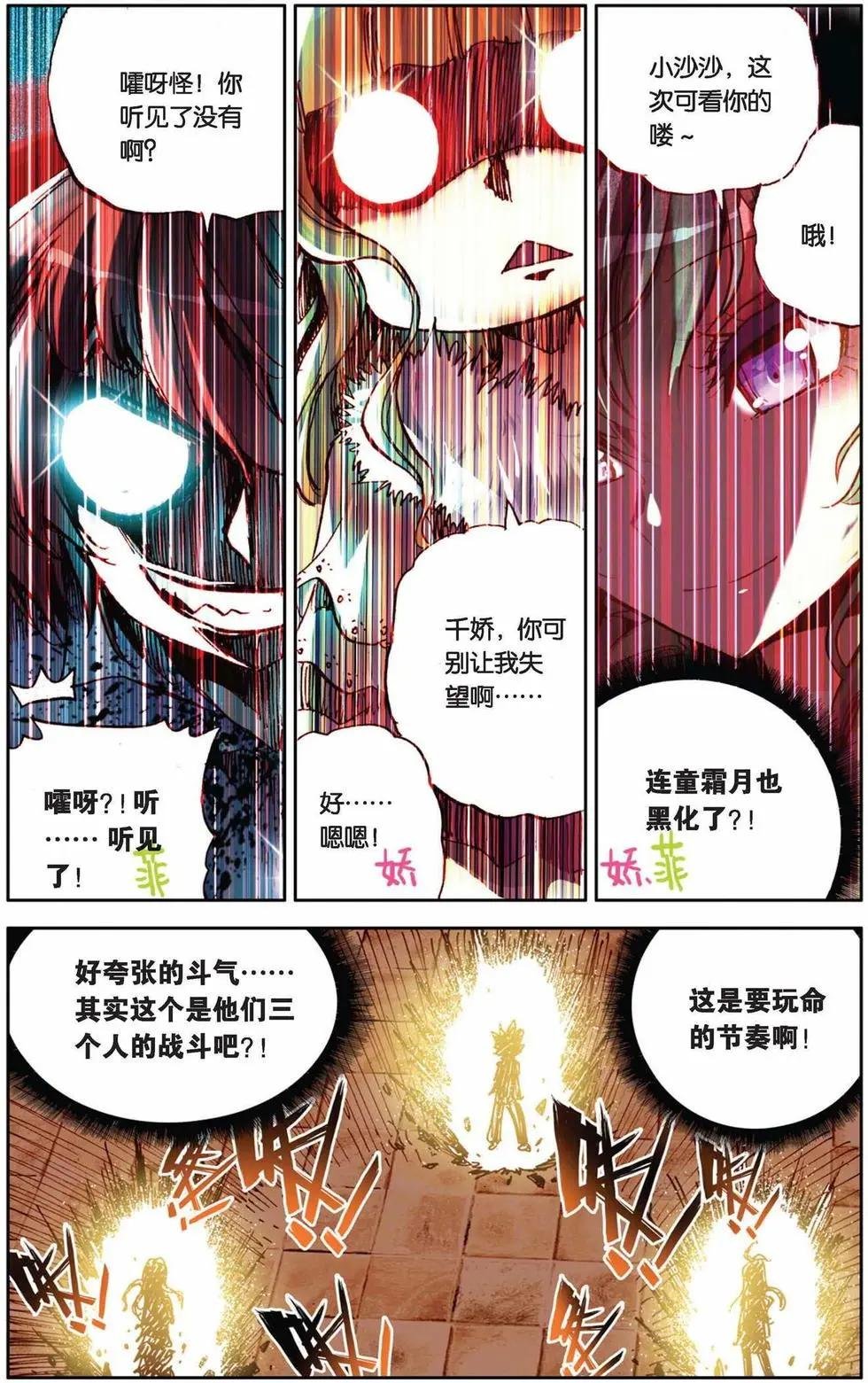 第73回 寒假的约定